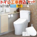 工事費込みセット ピュアレストQR トイレ 手洗なし TOTO CS232BP--SH232BA-NW1+TCF6544-NW1 壁排水120mm ホワイト