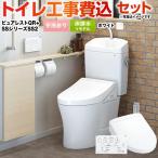 工事費込みセット ピュアレストQR トイレ 手洗あり TOTO CS232BM--SH233BA-NW1+TCF6544-NW1 床排水リモデル305mm〜540mm ホワイト