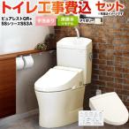 工事費込みセット ピュアレストQR トイレ 手洗あり TOTO CS232BM--SH233BA-SC1+TCF6553AK-SC1 床排水リモデル305mm〜540mm パステルアイボリー