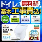 Lixil リモデル トイレ 便器 通販 価格比較 価格 Com