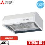 浅形 高静圧・丸排気タイプ レンジフード 幅60cm 三菱 V-36K7 シロッコファン