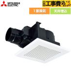  строительные работы расходы включая комплект канал для вытяжной вентилятор потолок . включено форма вытяжной вентилятор для ванной 1... Mitsubishi VD-13ZCD14 ванная * туалет * уборная (. промежуток * офисная работа место * магазин ) для 