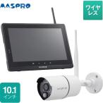 ショッピング防犯カメラ 防犯カメラ 10.1インチモニター マスプロ WC3A10M モニター＆カメラセット ワイヤレスカメラセット