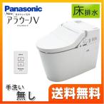 アラウーノV XCH3018WS パナソニック【設置工事対応可能】トイレ 便器 組み合わせ便器 床排水 排水芯：120mm・200mm【配送は送料・配送をご確認下さい】