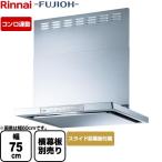 XGR серии вытяжной зонт ширина 75cm Rinnai XGR-REC-AP754-SV [ eko Ran ] движение 