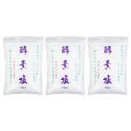 酵素塩 1kg 3個 波動法製造 天日塩 漬物 アク 抜き お清め 盛り塩 パウダー ソルト
