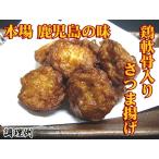  сацума-агэ (....pili. тест ) 1kg(1 шт примерно 16g) предубеждение. материал, производства закон закуска одэн оптимальный Satsuma ..