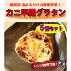  краб колерование . колерование 4 шт. комплект 1 упаковка 100g для бизнеса цена температура .. только. простой гарнир плита . подбородок 