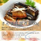 Yahoo! Yahoo!ショッピング(ヤフー ショッピング)さんま甘露煮 750g 約30切れ入り 秋刀魚 サンマ おつまみ