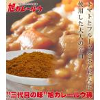 Yahoo! Yahoo!ショッピング(ヤフー ショッピング)ダウンタウンDXで紹介 三代目の味 孫 旭カレールウ孫 フレーク （辛口）（1パック200ｇ×2パック 約12〜14食） （あさチャン ）（勝俣 レシピ）