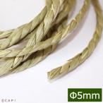 CAP! 鳥のおもちゃ 栽培時農薬不使用 かじりーず いぐさロープ直径5mm x3M