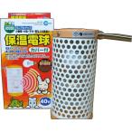 ma LUKA n теплоизоляция лампа с чехлом 40W(HD-40C)hi ширина лампочка * теплоизоляция лампочка 