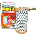 ma LUKA n теплоизоляция лампа с чехлом 20W(HD-20C)hi ширина лампочка * теплоизоляция лампочка 