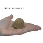 プチ塩土 （１個入）　インコのグリッド・ミネラル補給　小さめサイズ