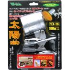 bi шероховатость a солнце NEO RP-126V ультрафиолетовые лучи свет * теплоизоляция лампа для зажим тип гнездо 