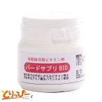 BIO-20g 徳用ボトル 鳥類換羽期ビタミン バードサプリBIO 20g(約3ヵ月分) 日本製