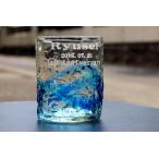 【名入れ 琉球グラス】でこぼこグラス ロックグラス お名前 記念日 メッセージ彫刻  世界にひとつの名入れギフトお誕生日 記念日 結婚祝い プレゼント