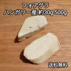  фуа-гра 500g Poe shon примерно 20g-40g Венгрия производство kana -rues Caro p рефрижератор товар бесплатная доставка 