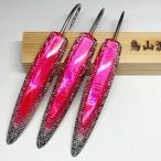 弓角ルアー 11〜11.5cm 鳥山漁具 トロ