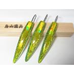 11〜11.5cm オーロラ3D イエローMIX蛍光