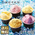 銀座千疋屋 ギフト 千疋屋 アイス アイスクリーム せんびきや 銀座プレミアムアイス スイーツ お取り寄せグルメ アイス詰合せ アイスセット 贈り物