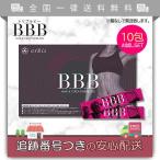 トリプルビー BBB HMB お試し 10包 箱なし ダイエット サプリ クレアチン