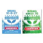 大塚ハウス1号(300g) 2号(200g) セット (培養液400L分)