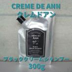 CREME DE ANN クレムドアン ブラッククリームシャンプー　300g