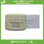 マナビス化粧品 薬用スキンマスク 120g (パック クリーム 角質ケア用)