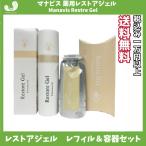 mana винт косметика лекарство для восстановление гель re Phil & контейнер комплект 33g