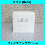 リファ フェイスアップクリーム 50g ReFa FACE-UP CREAM