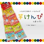  Anpanman . знаменитый ....... san. иллюстрации ввод упаковка [ клубень ...] 20g 4 пакет клубень ... комплект закуска подарок еда подарок 