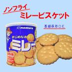 【 ノンフライ 牛乳卵