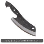アウトドアナイフ ブッチャーナイフ 青紙 刃長17cm フルタング シースナイフ キャンプ 薪割り 日本製 土佐打刃物