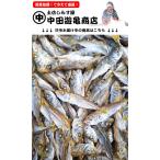  ставрида японская . высушенный 500g[ завершение установить прямая поставка *. суп ...]*.. для ..., размер хороший один класса товар, закуска тоже,. тест ..... предмет для,. семья . стоимость .. тест . пожалуйста, наслаждайтесь 