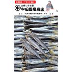 土佐名物【新物】うるめいわし丸干し 500g（※中〜上乾燥仕上げ・只今およそ14cmの出来立て新物ウルメイワシをお届け中）250g×2袋（20〜35尾）