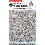 ちりめんじゃこ 1kg【お徳用・訳あり上干ちりめんじゃこ】※中〜大サイズ不揃い・風味豊かな中乾燥仕上げ・色が白くない＆身切れ有り・サラダやおつまみ用に