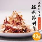  земля . производство прямой . новый . стружка влажный модель одиночный товар Kochi производство новый . мягкость толщина порез ... Кацуобуси и ... толщина стружка подарок. . сообщение карта бесплатный обычная температура рейс Yamato отправка 