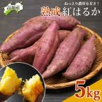  предшествующий предварительный заказ . сосна производство прямой Satsuma клубень .. ..5kg. пестициды культивирование размер нет выбор другой большой месяц блок . сосна сельское хозяйство . Kochi производство клубень батат . - .. жарение .. бесплатная доставка Yamato отправка 