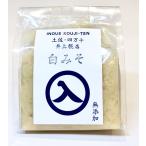 井上糀店の白みそ 300g