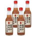 【4本セット】無添加 生姜シロップ・吉平のあわせしょうが 360ml 瓶タイプ（吉平商店）TBS つぶれない店/テレビ紹介/ショウガシロップ/しょうがシロップ