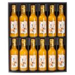 きわみ みかんジュース 和歌山 有田 温州みかん使用 100％ストレート果汁 高級オレンジジュース 贈答用 ギフトセット 200ml×12本