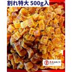  восток . Hokkaido .... высушенный . стойка есть перевод 500G входить 1 и т.п. осмотр очень большой размер трещина гребешок . стойка сухой сухой гребешок . стойка сухой сухой гребешок . стойка высушенный гребешок ... стойка .. стойка 