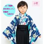 送料無料新柄小町kids6〜7歳用...