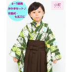 送料無料新柄小町kids6〜7歳用...