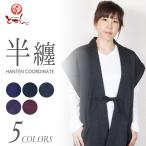 半天 袖なし 正絹 高級シルク真綿 高級 はんてん 手引き真綿 半纏 袢纏 節電 ウォームビズ 保温 エコ 暖房費節約 どてら ちゃんちゃんこ 湯冷め防止 送料無料