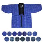 呉服屋子供用久留米はんてんキッズ130サイズ9-10才男児半天半纏はんてん...