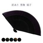  бесплатная доставка есть перевод веер мужской мужской юката для чувство 