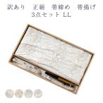 訳あり正絹帯締め帯揚げ3点セットLL礼装用レディース女物廃業品扇子送料無料