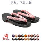  есть перевод geta женщина предмет женский женщина Ogawa качественный продукт юката для аксессуары для кимоно 